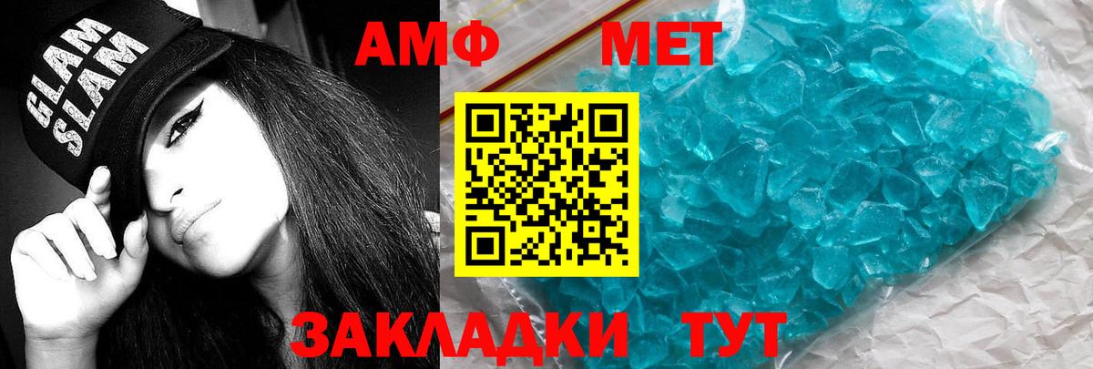 Нягань  Амфетамин  Вход с VPN  АМФЕТАМИН Premium 