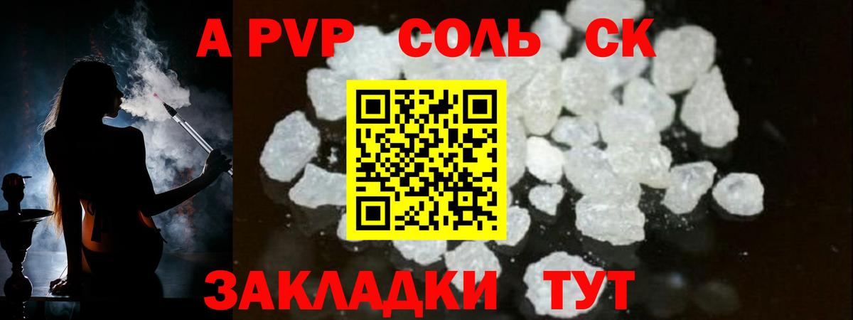 A PVP VHQ  Вход с VPN  Альфа ПВП крисы CK  Alpha-PVP Crystall  цены наркотик  Нягань  А ПВП 