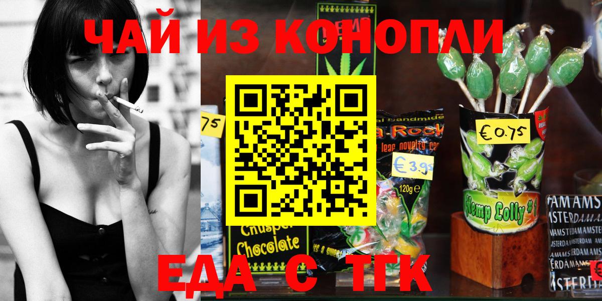 Нягань  Печенье с ТГК конопля  Вход с VPN 