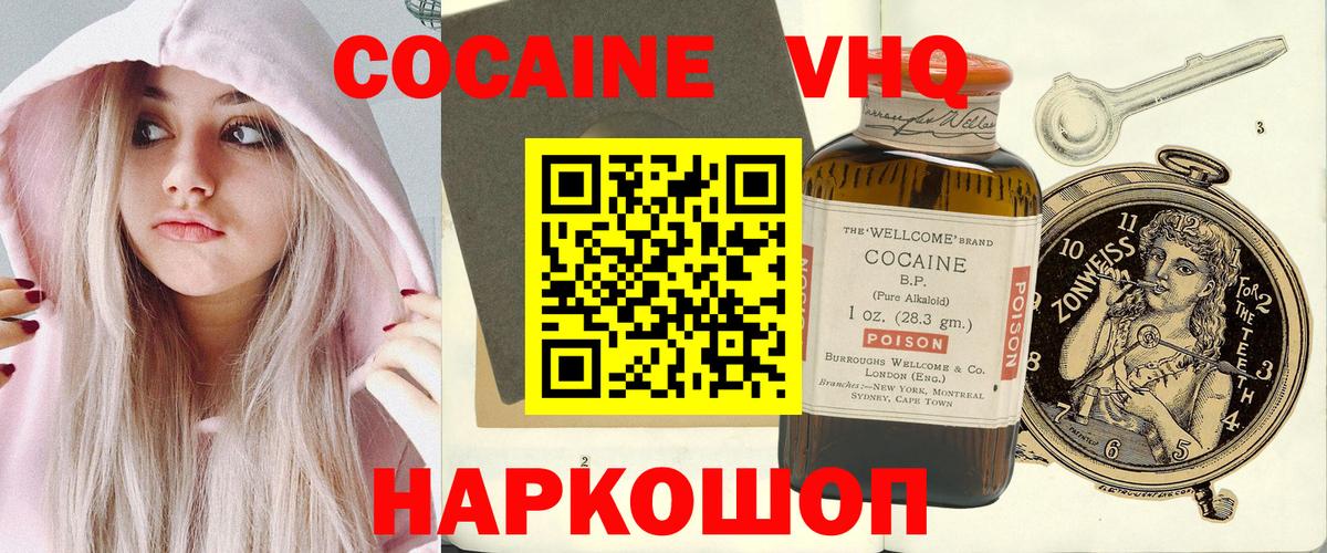 COCAIN Columbia  COCAIN FishScale  Вход с VPN  закладка  Нягань 