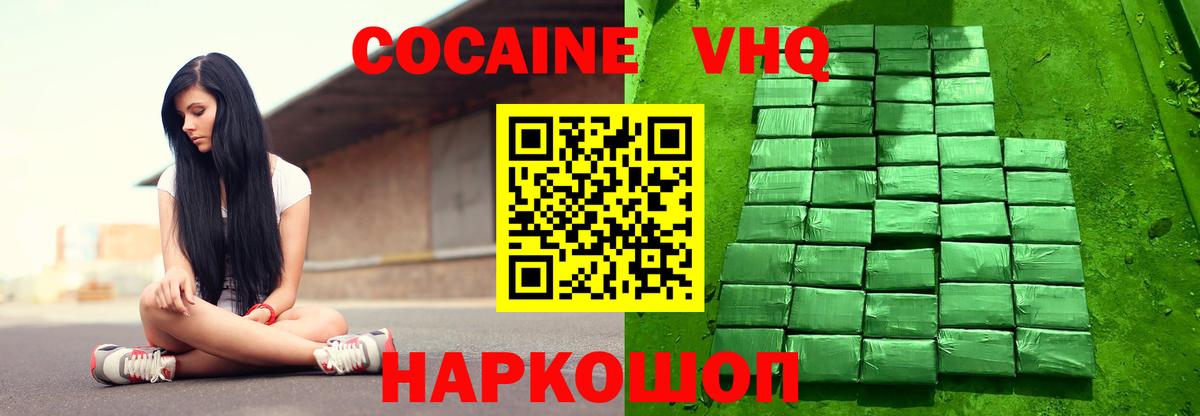 Кокаин Колумбийский Нягань
