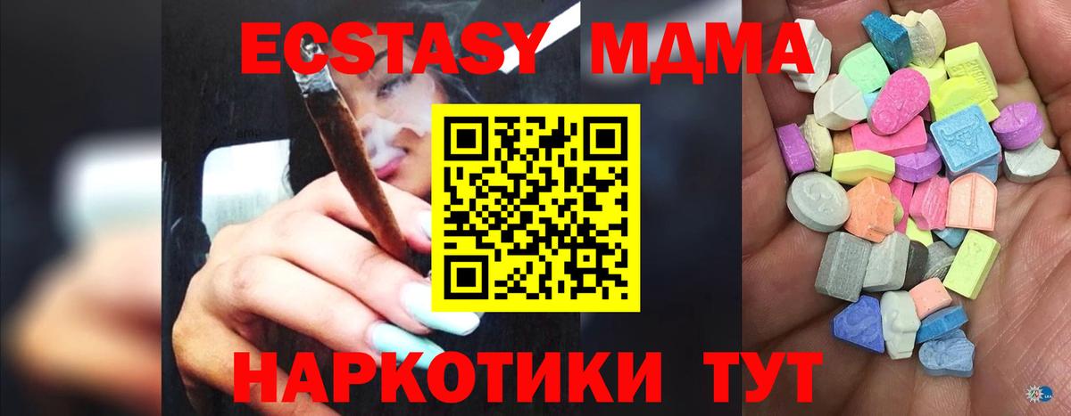 Ecstasy Дубай  ЭКСТАЗИ Philipp Plein  MEGA tor  Вход с VPN  Нягань  Экстази 