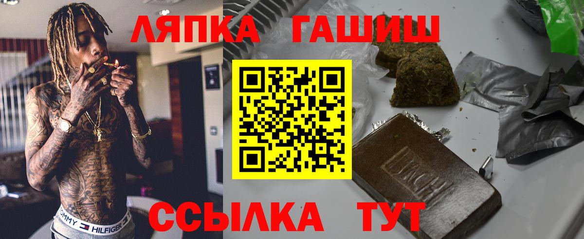 ГАШ  Гашиш гашик  Вход с VPN  Нягань 