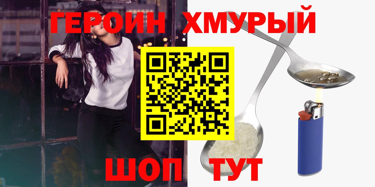 ГЕРОИН  Героин афганец  Вход с VPN  Нягань 