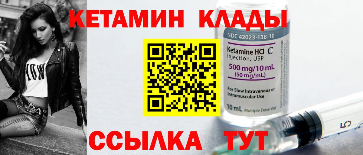 КЕТАМИН VHQ  Вход с VPN  Нягань 