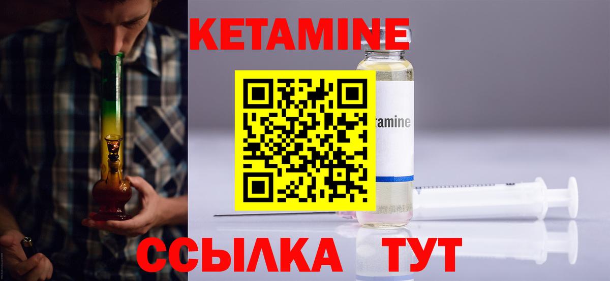 КЕТАМИН VHQ Нягань