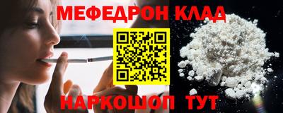мефедрон VHQ Свободный