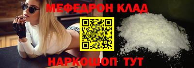 мефедрон VHQ Свободный