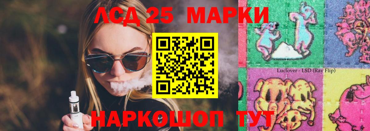 Лсд 25 экстази кислота Нягань