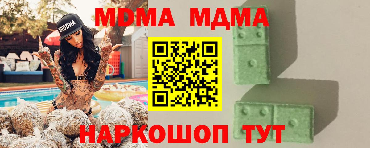 МДМА  Вход с VPN  Нягань  МДМА Molly 