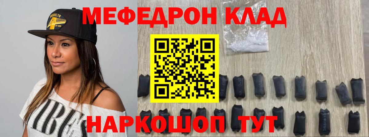 Нягань  МЯУ-МЯУ 4 MMC  Меф  Мефедрон  Вход с VPN  МЕФ кристаллы 