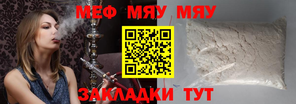 МЕФ  Нягань