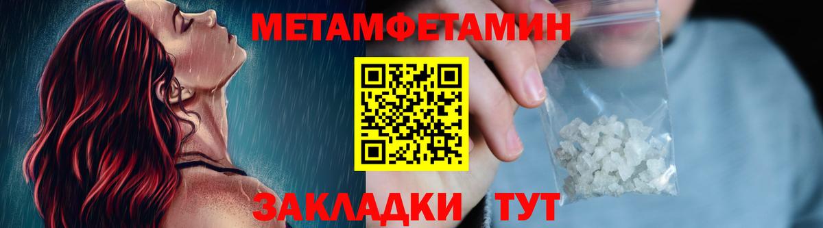 Нягань  Метамфетамин  Вход с VPN  МЕТАМФЕТАМИН Methamphetamine 