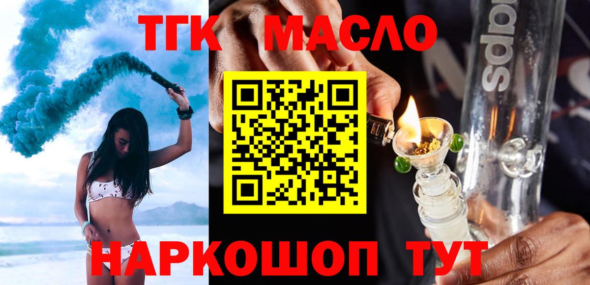 Дистиллят ТГК гашишное масло Нягань