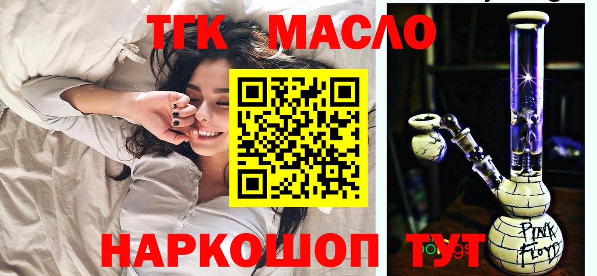 Дистиллят ТГК жижа  ТГК концентрат  Нягань  Вход с VPN 